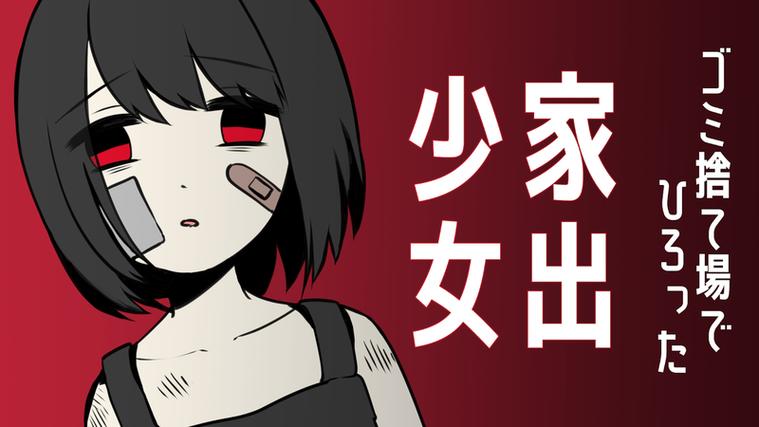 家出少女123图标