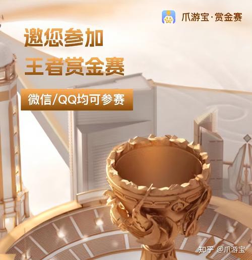 王者赏金赛入口赚钱