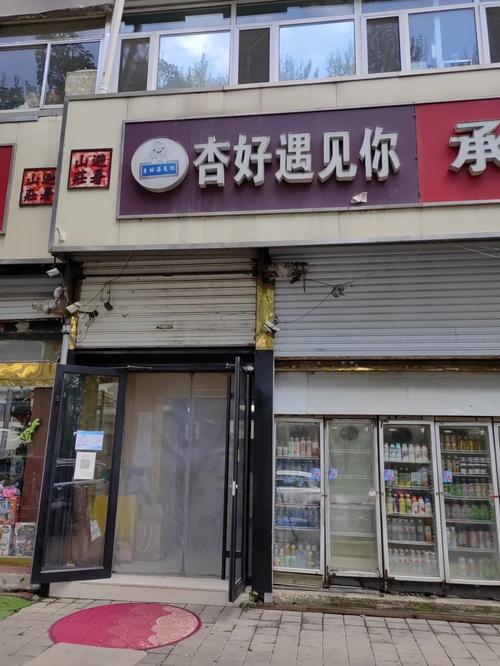 杏好遇见你红包版图标