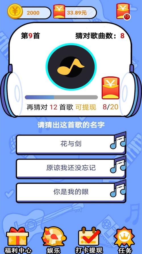 趣猜歌版本