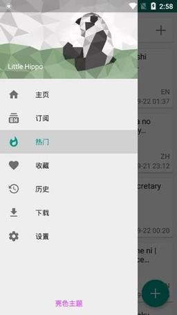 ehviewer白色版ios苹果版​苹果版