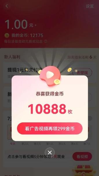 西瓜视频看短剧领红包无限金币版图标