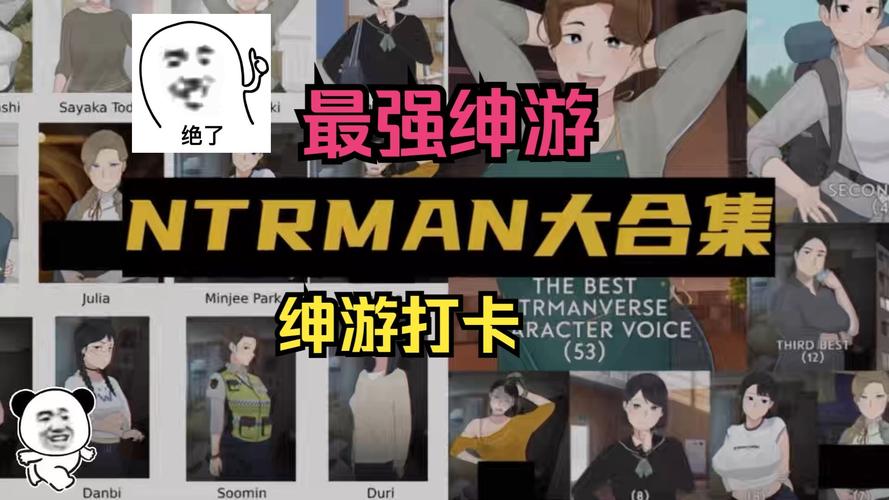 ntrman所有的游戏破解版无限次数