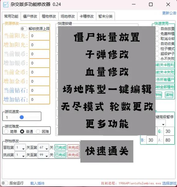 杂交版手机版修改器教程2022免费版图标