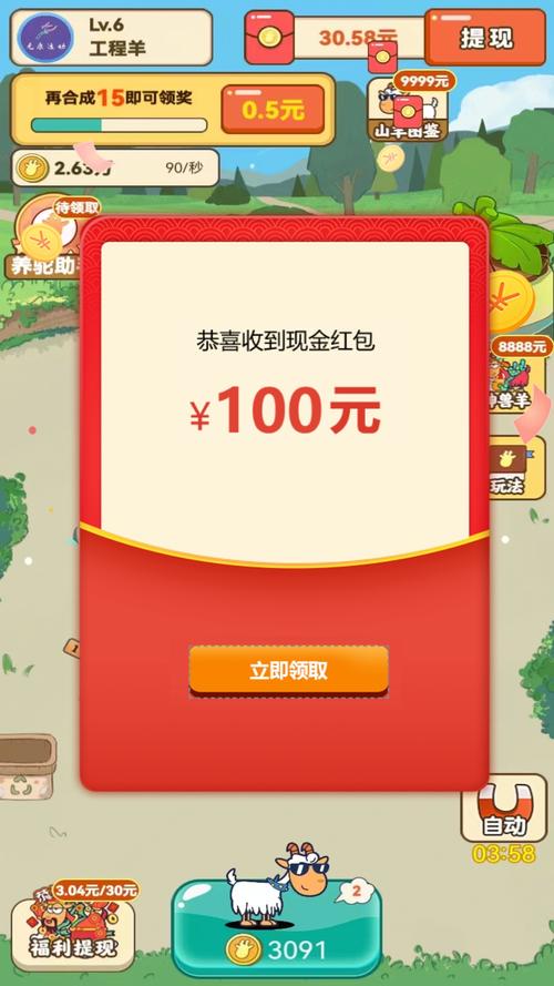 红包多农场赚钱版