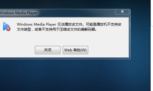 电脑mediaplayer无法播放破解版无限vip图标
