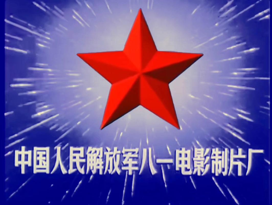 八一影视免费图标