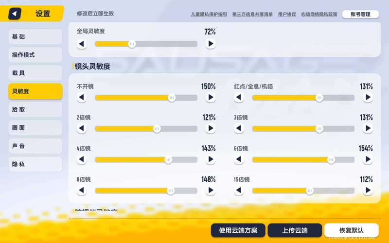 香肠派对画质修改器