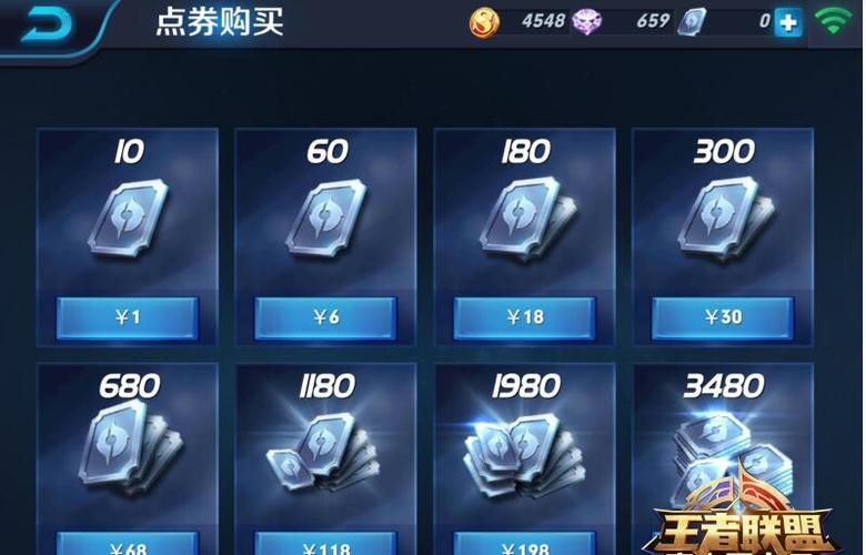 王者一万点券 0元领