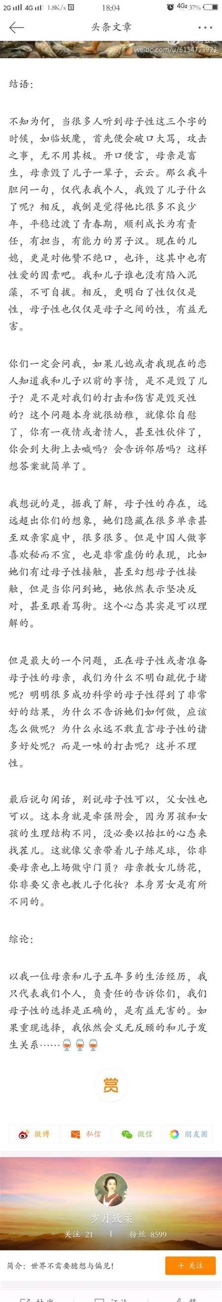 新暖才文学网