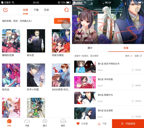 漫画岛
