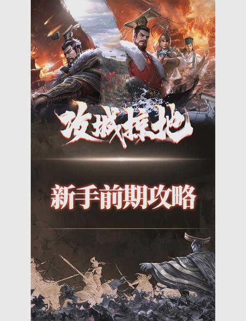 攻城掠地手游挂机辅助手机版
