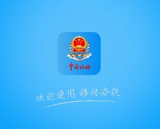 上海市个人网上办税应用平台app图标