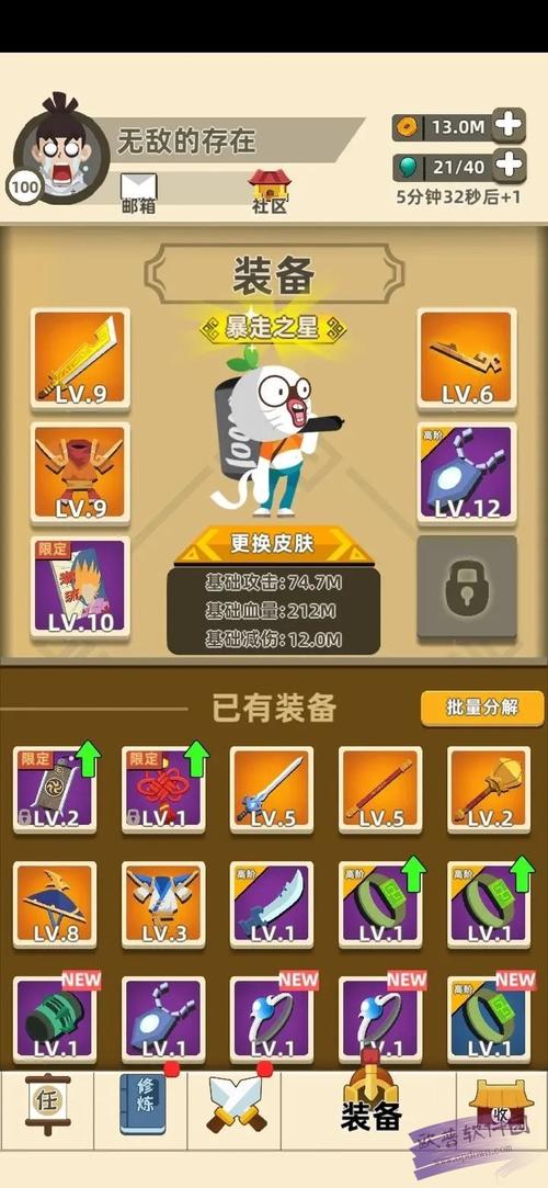 我比武特牛无限金币修改器安装免广告图标