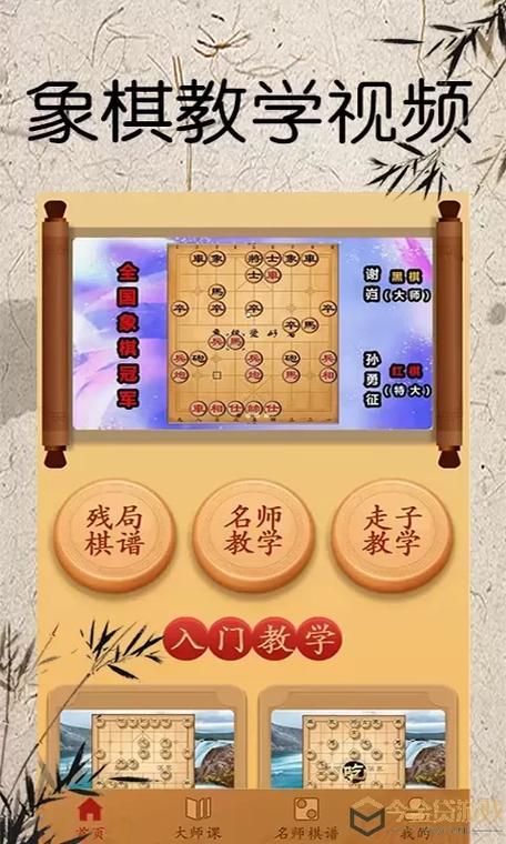 将棋游戏中文单机版脸部特效安卓