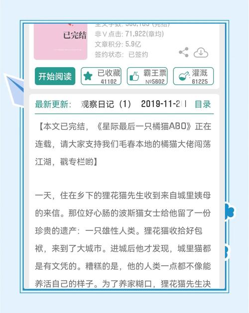 花猫小说最新版免费观看