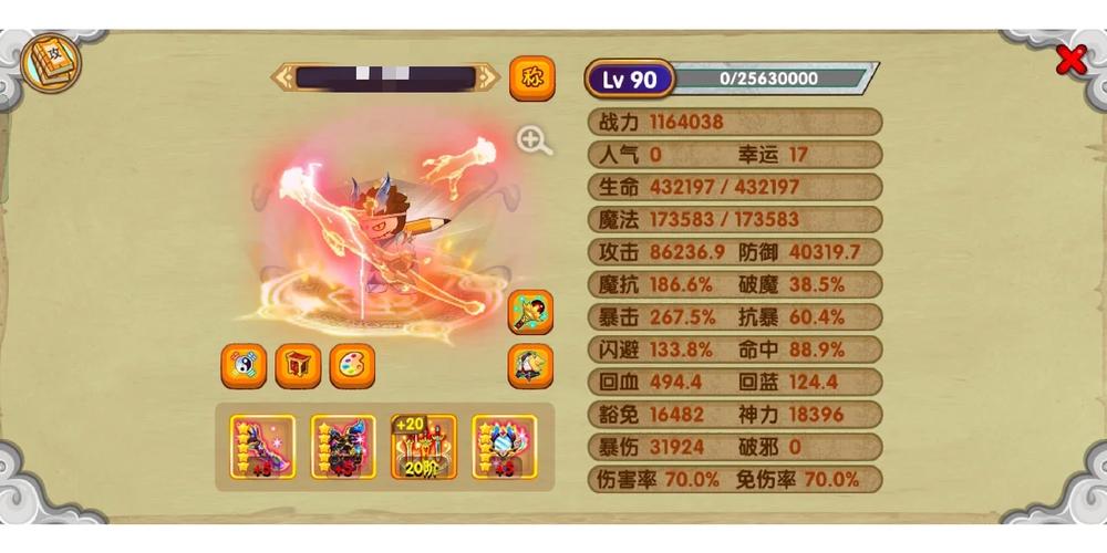 造梦西游ol修改器图标