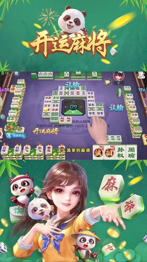麻将小游戏