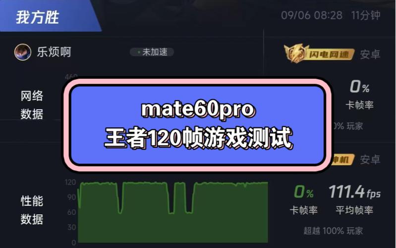 王者一键解锁120帧