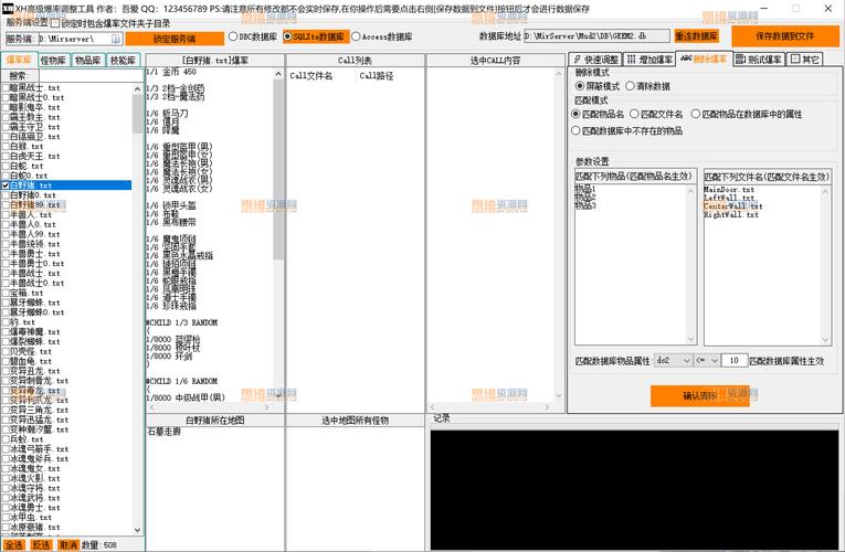 爆率修改器