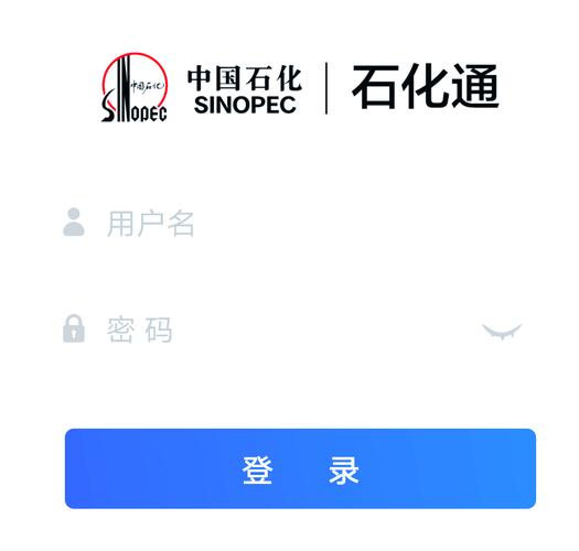 石化通图标