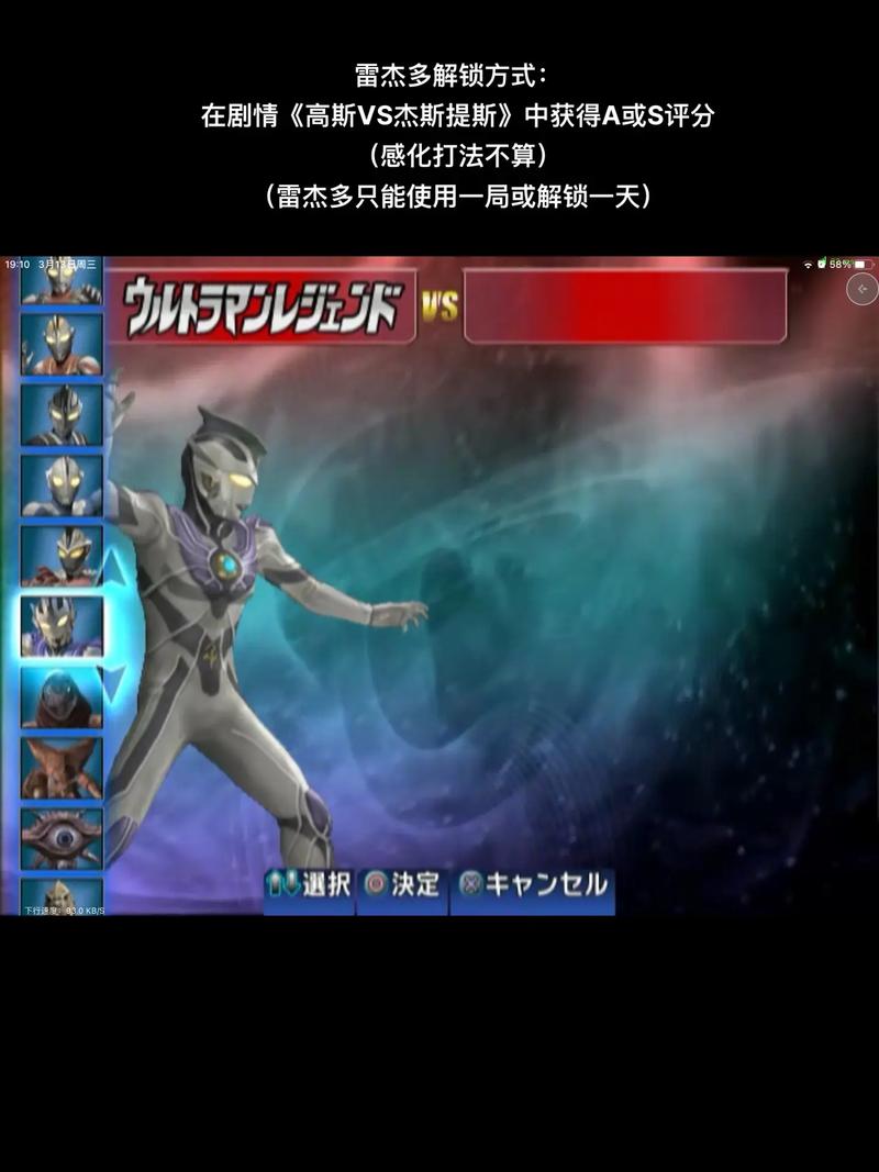 奥特曼格斗进化3全人物解锁破解版2024最新版