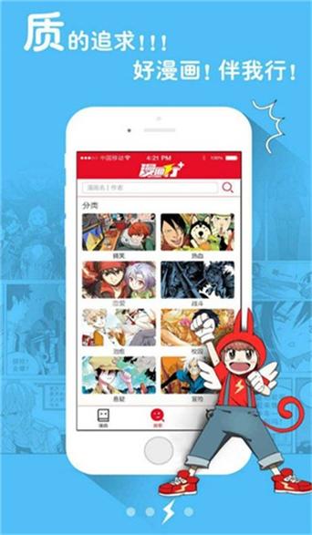 漫画行抢先版