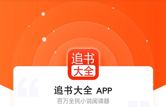 52追书大全正版官方图标