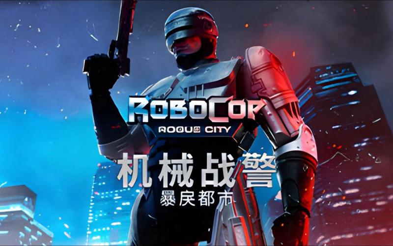 机械战警游戏破解版免费观看图标