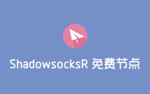 shadowsock免费节点每天更新视频永久图标