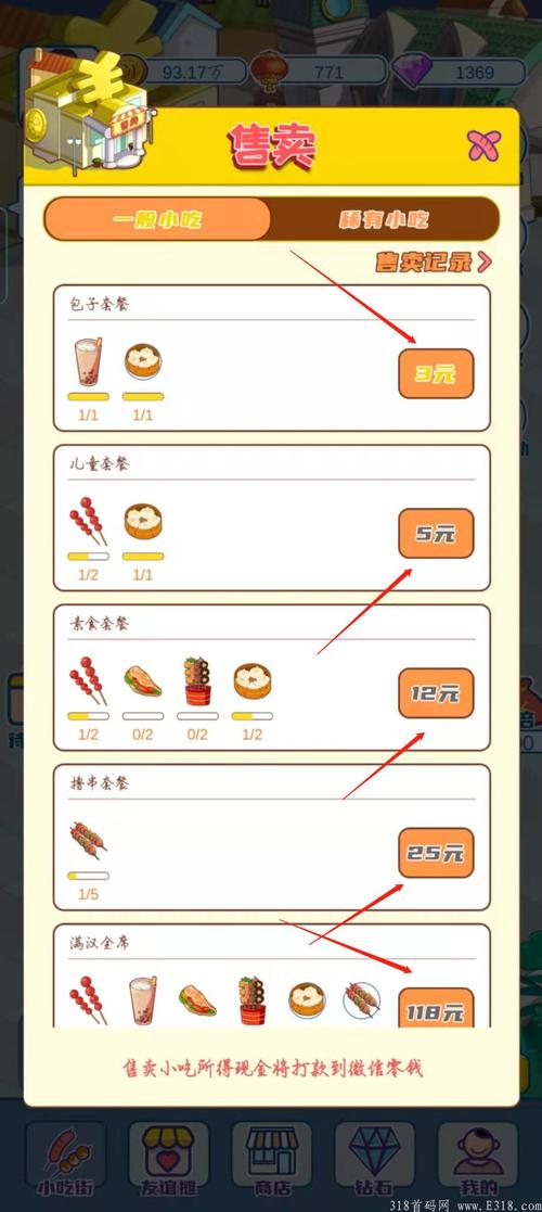 我的小吃街自动看广告无限阅读币版