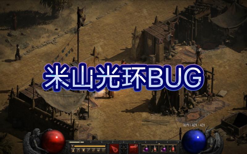 暗黑破坏神2米山光环效果黄化版图标