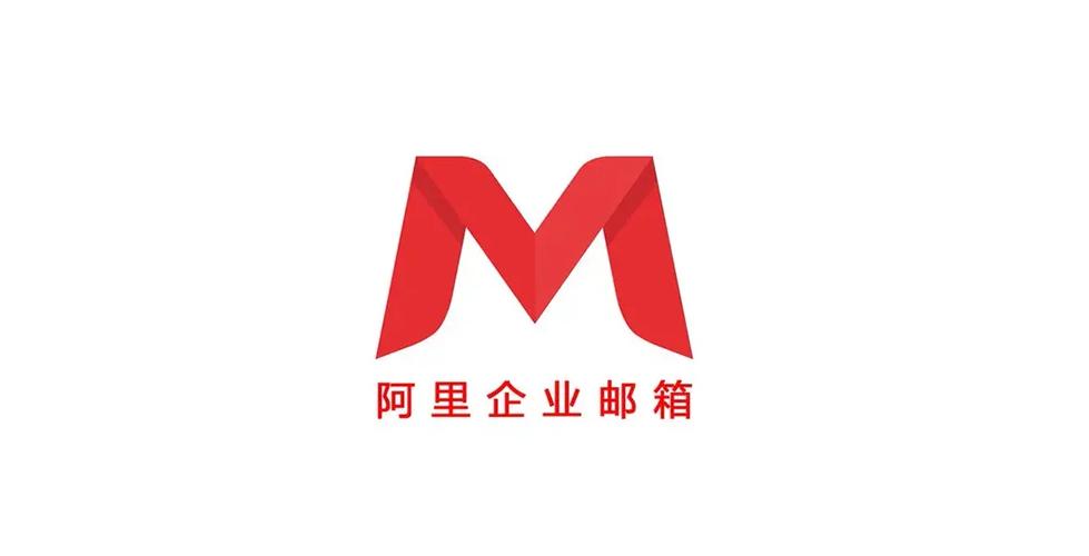 阿里企业邮箱旧版本免费观看图标