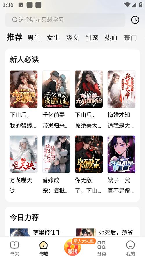得间免费阅读小说