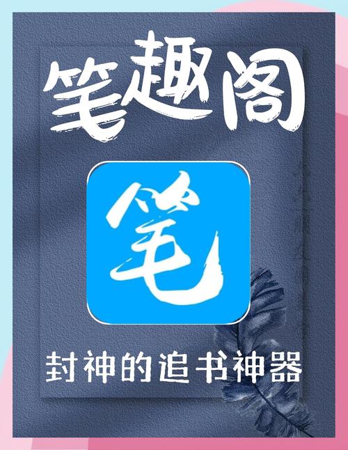 笔趣阁漫画