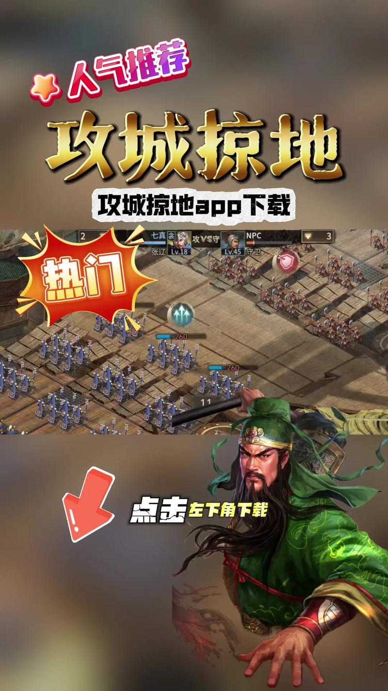 攻城掠地手游挂机辅助