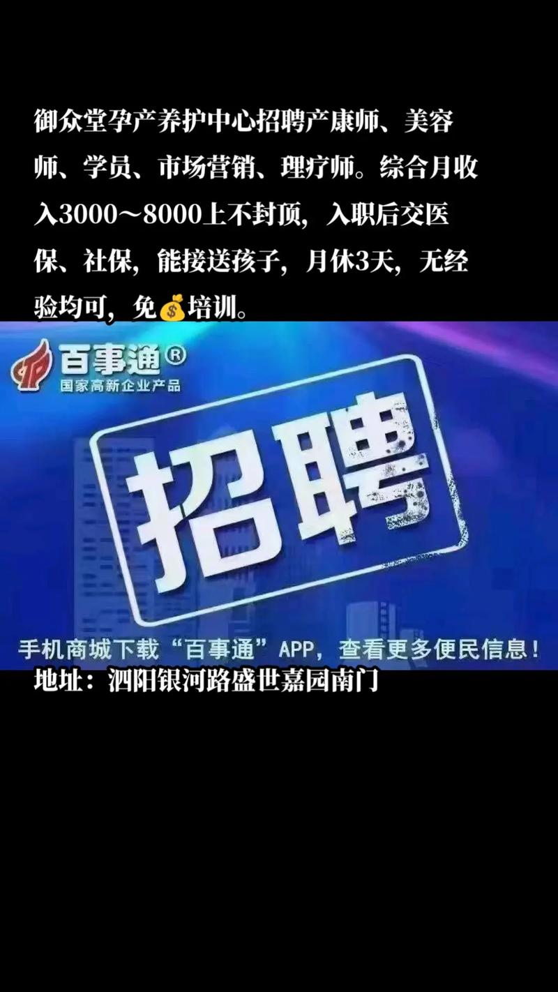 百事通招聘网手机版