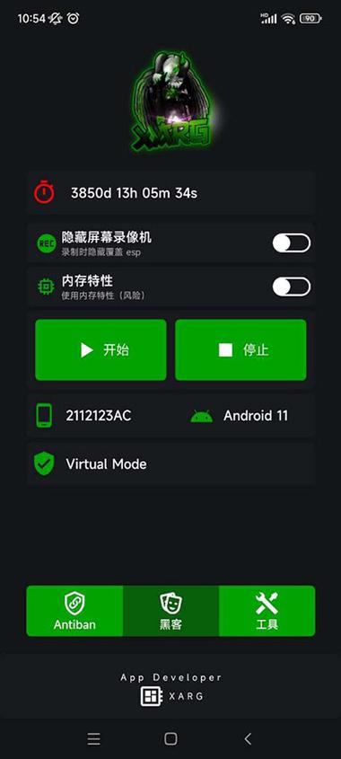 绿AR增强版无广告正版图标