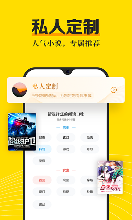 米阅小说去广告怎么关