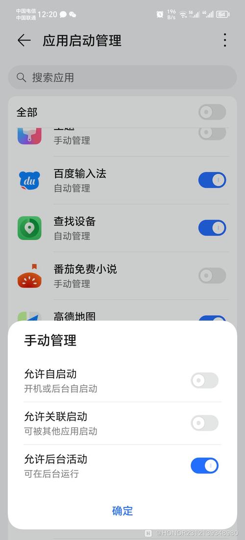手机100禁止软件