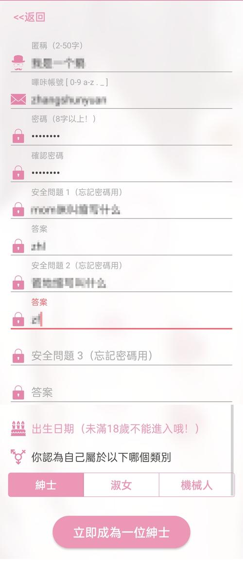 哔咔正版安装黄化版