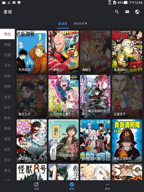 全是漫画安卓版