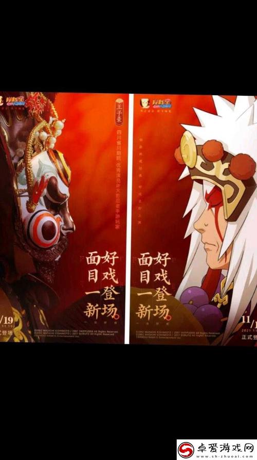 火影18免费解锁版安装