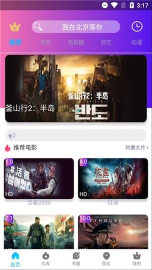 极影视频app