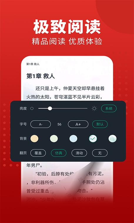 追书大师（免费版）免费阅读