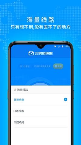 云豹加速器