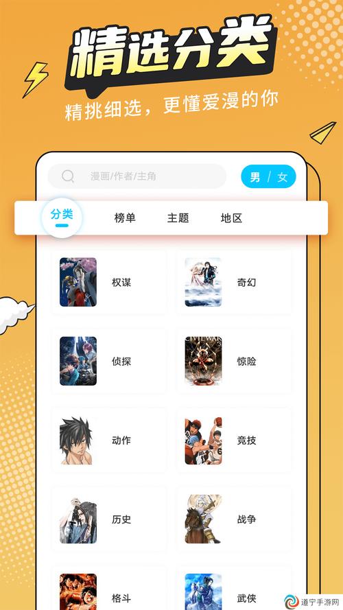 Manwa2台版