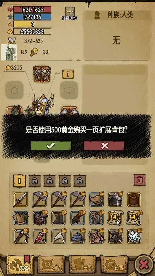贪婪洞窟GM菜单最新版