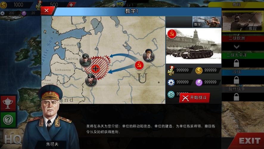 世界征服者4帝国mod