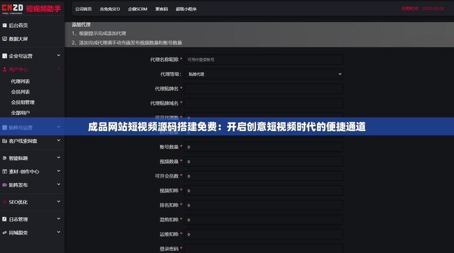 成品短视频源码搭建提速版
